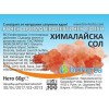 Bioherba Handgemachte Glycerinseife „Himalayasalz”, 60g
