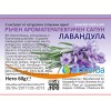 Bioherba Handgemachte Glycerinseife Lavendel, 60g