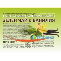 Ceaiul verde si vanilie, Aromaterapie Handmade Săpun, 60g