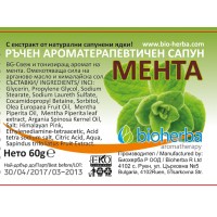 Mint, Aromaterapie Handmade Săpun, 60g