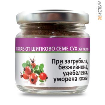 скраб, скраб за лице, скраб за лице, шипково семе, семе