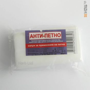 сапун анти-петно, милва 